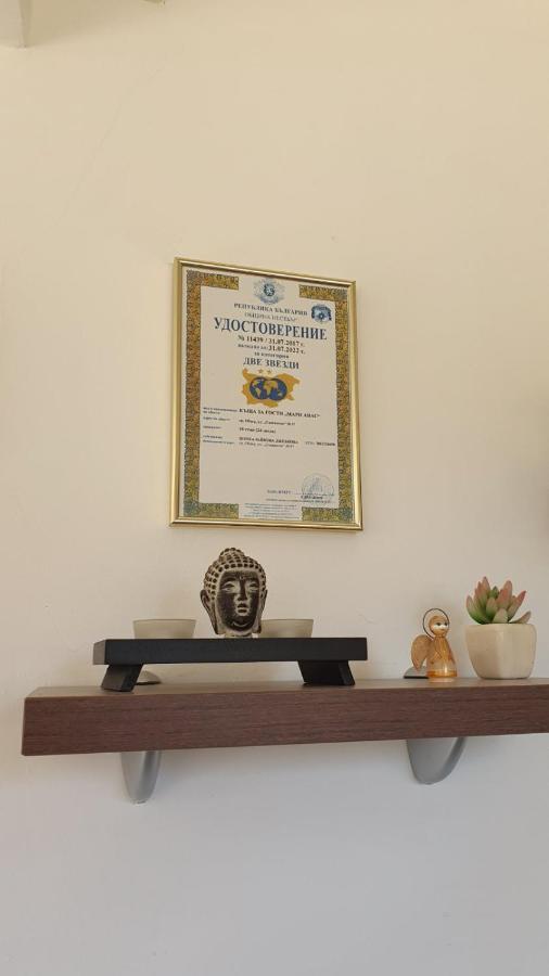 Marianas Guesthouse Obzor Dış mekan fotoğraf